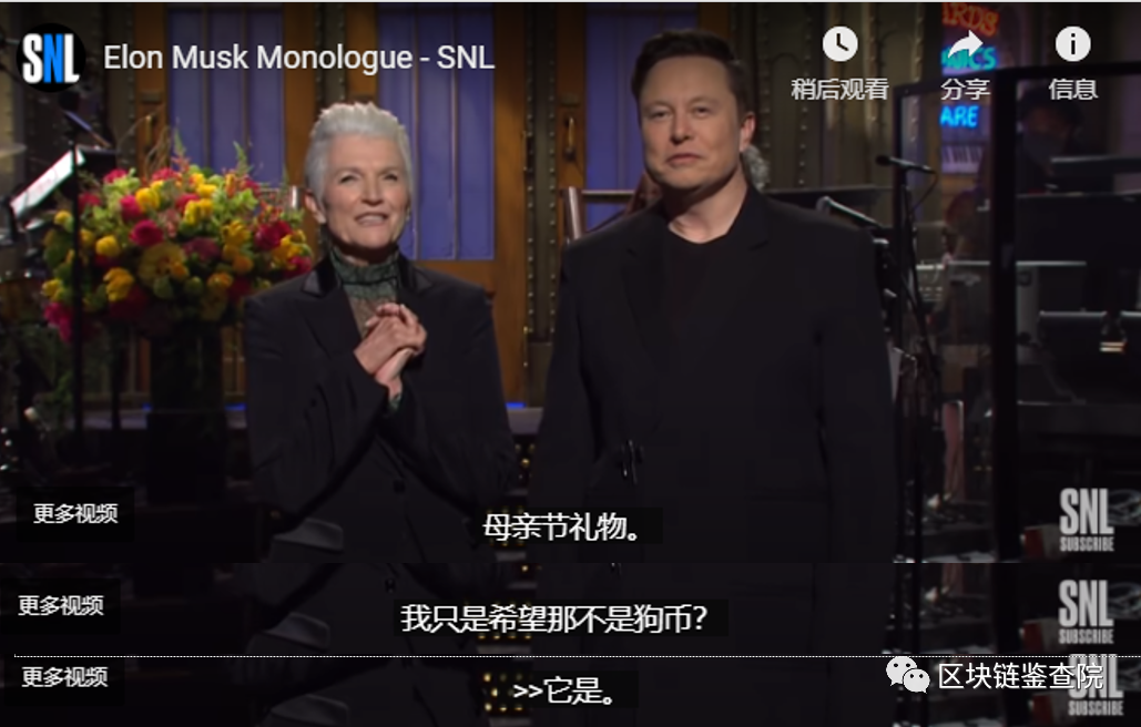 5月9日,母亲节这天,马斯克参加snl(《周六夜现场》)一档美国综艺节目