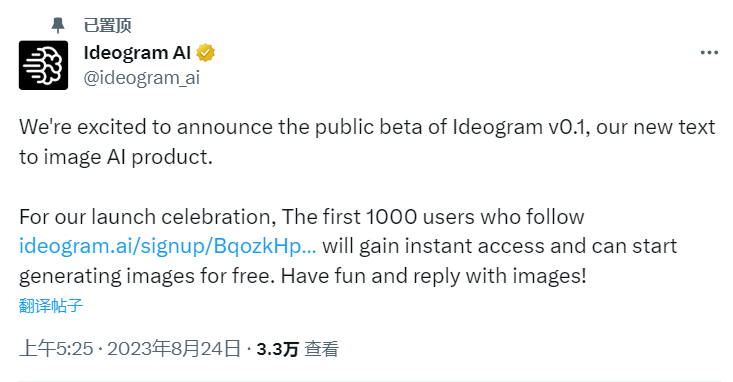 Ideogram AI 宣布图像生成模型 Ideogram v0.1 版开启公测