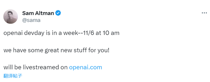OpenAI DevDay 将于下周开幕