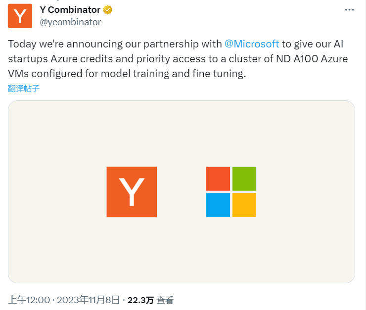 Y Combinator 与微软达成合作，将为 AI 初创公司提供 Azure 积分等服务
