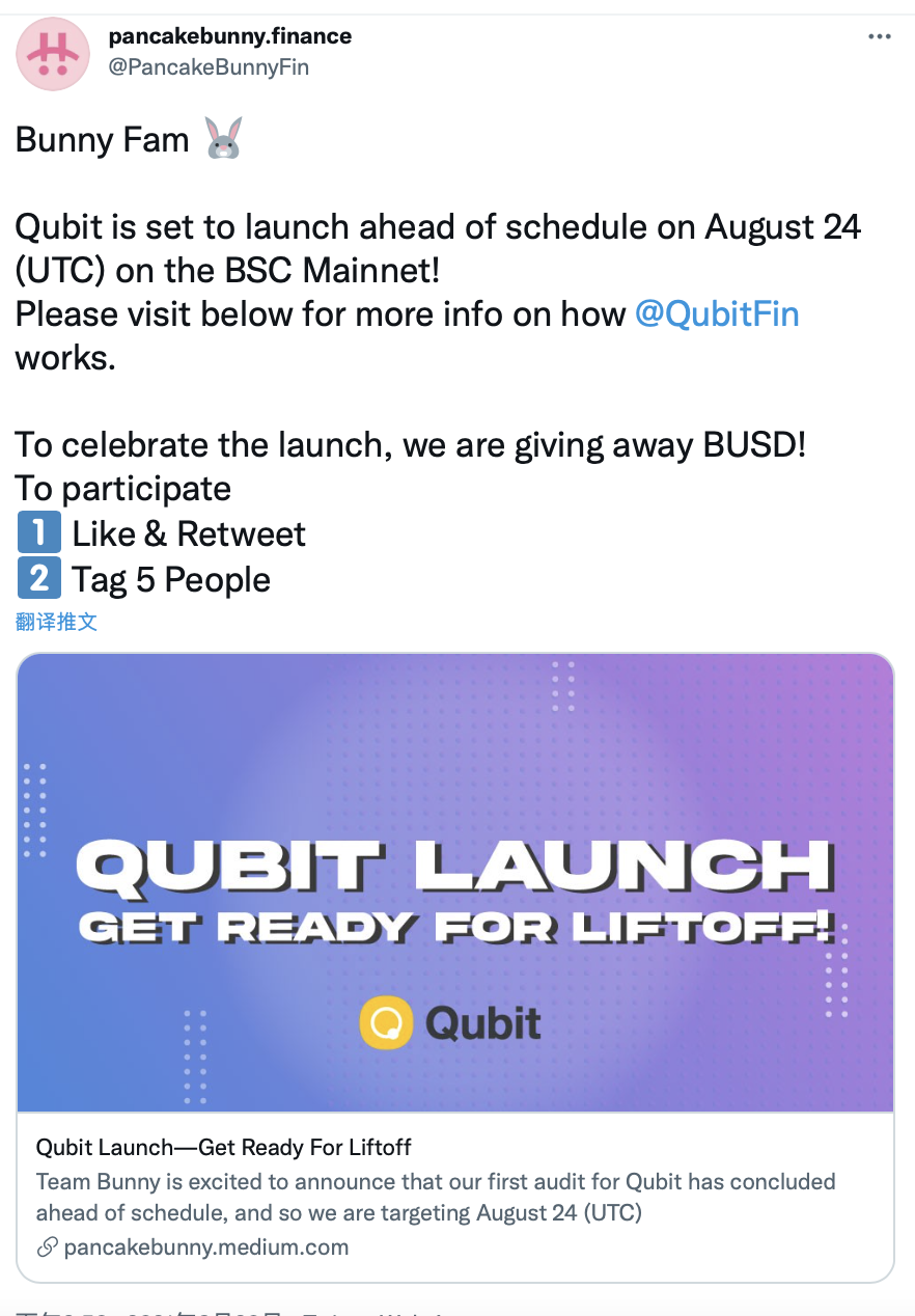 DeFi收益聚合器PancakeBunny宣布将于8月24日在BSC主网发布借贷协议Qubit