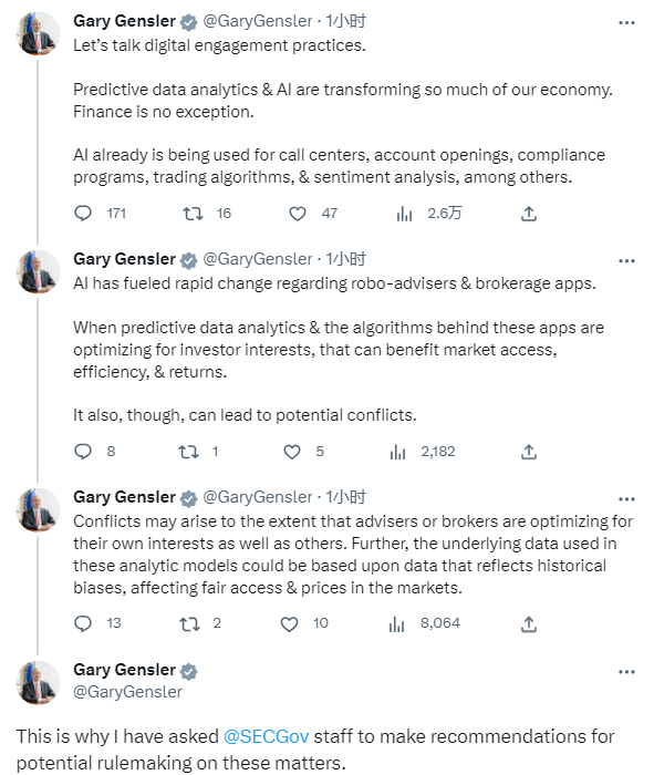 Gary Gensler：AI 正改变经济环境，SEC 将针对其潜在负面影响提出相关规则制定建议