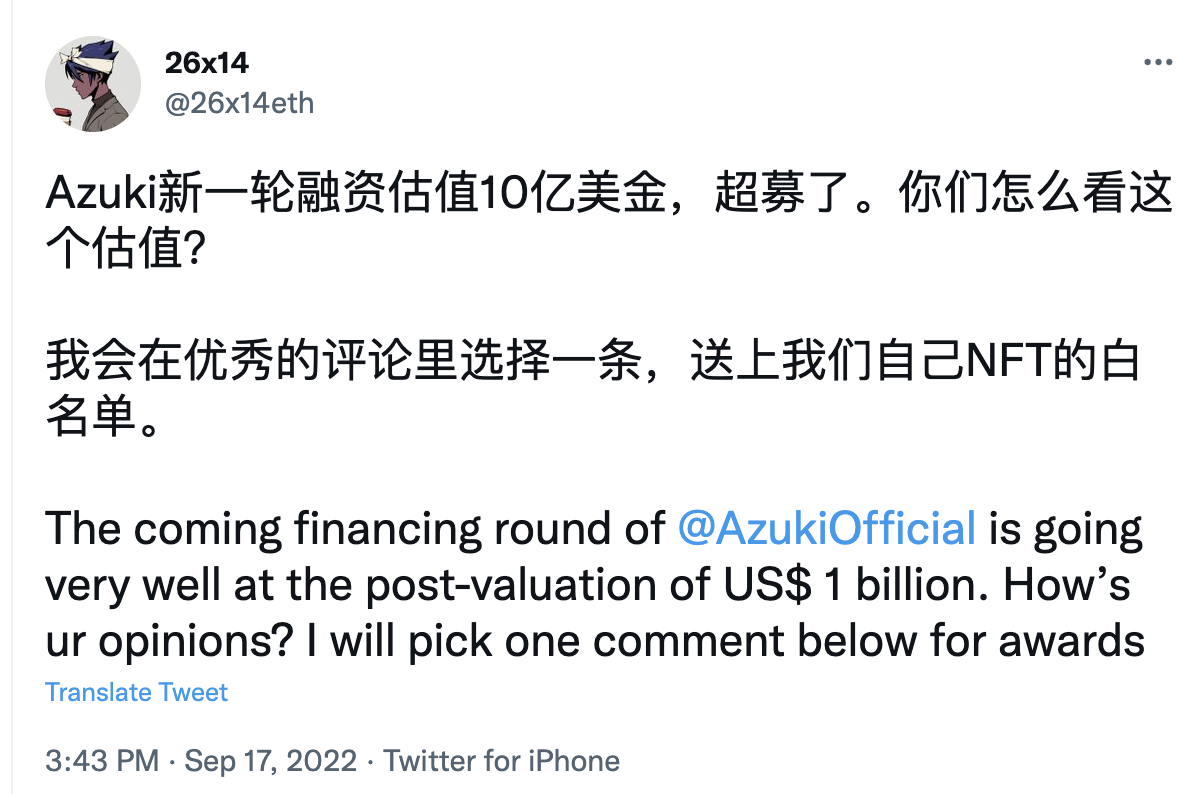 7UpDAO 创始人：Azuki 在新一轮融资中估值达 10 亿美元