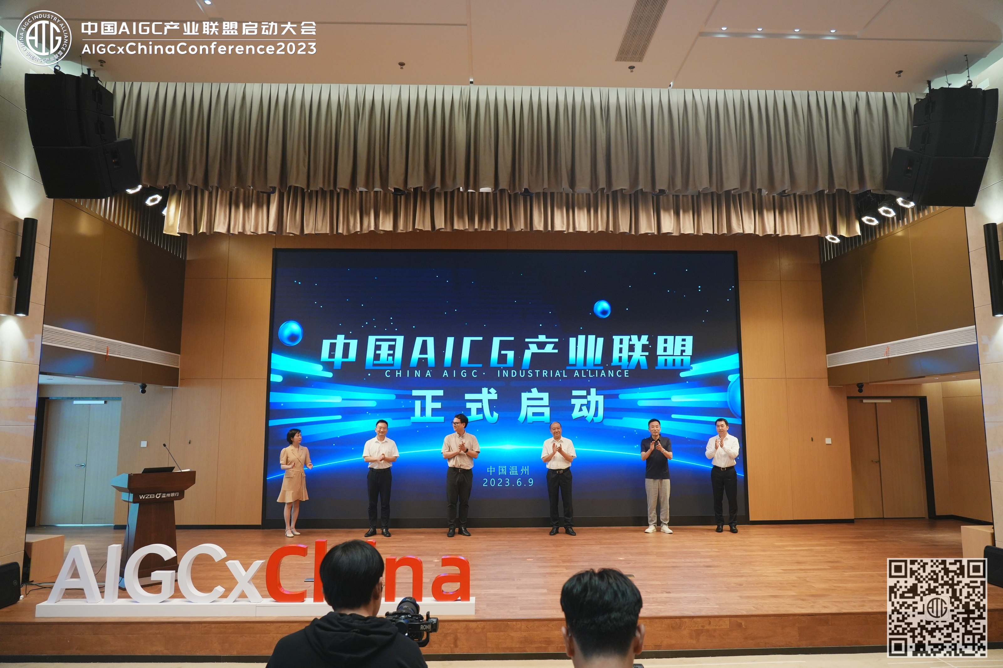 无界AI携手同行发起成立中国AIGC产业联盟