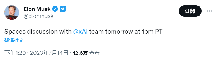 马斯克：将于明日与人工智能初创公司 xAI 团队进行讨论