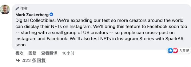 Meta 将在 Instagram 和 Facebook 中扩大 NFT 测试范围