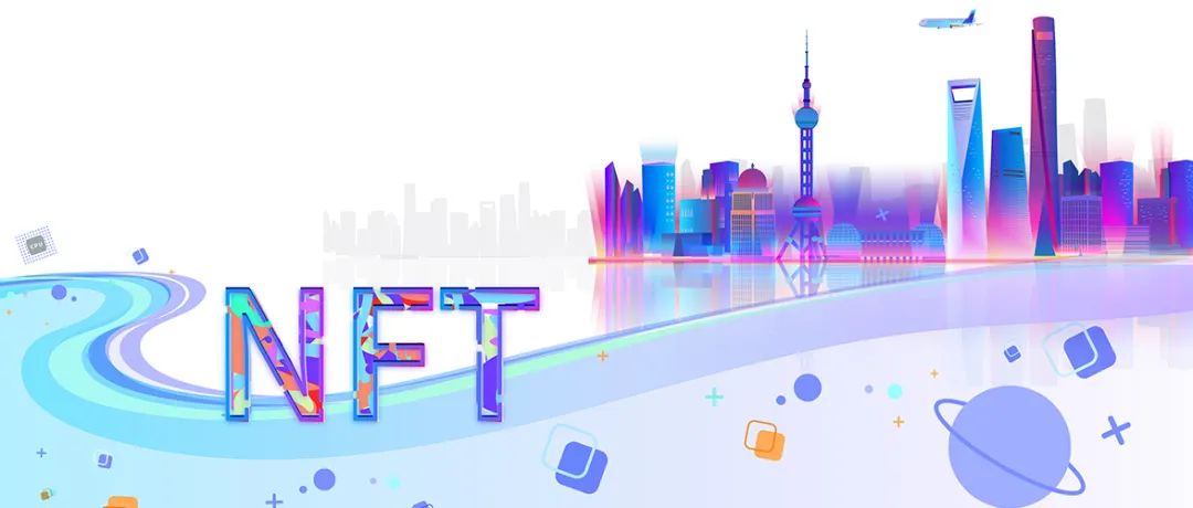 从IDA到NFR——NFT的中国化改良能被市场认可吗？插图