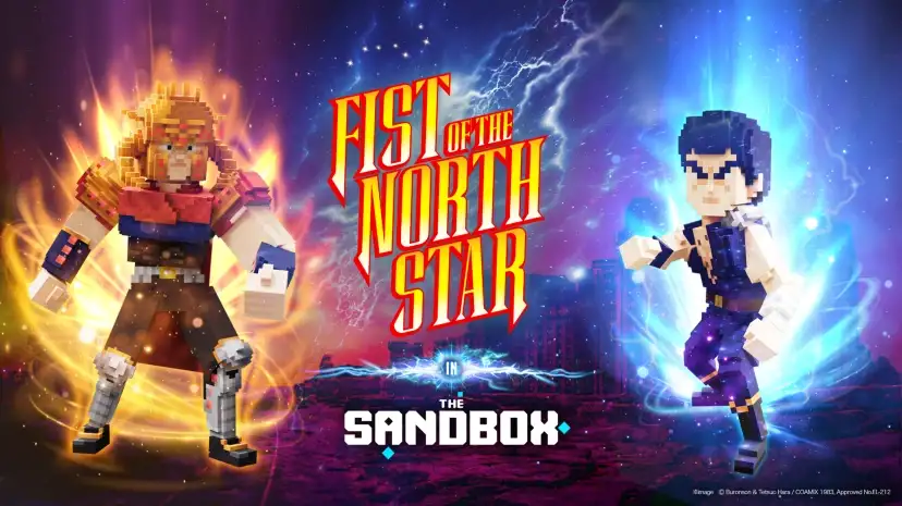 The Sandbox 与漫画《北斗神拳》合作，在元宇宙中开发游戏“世纪末之地”