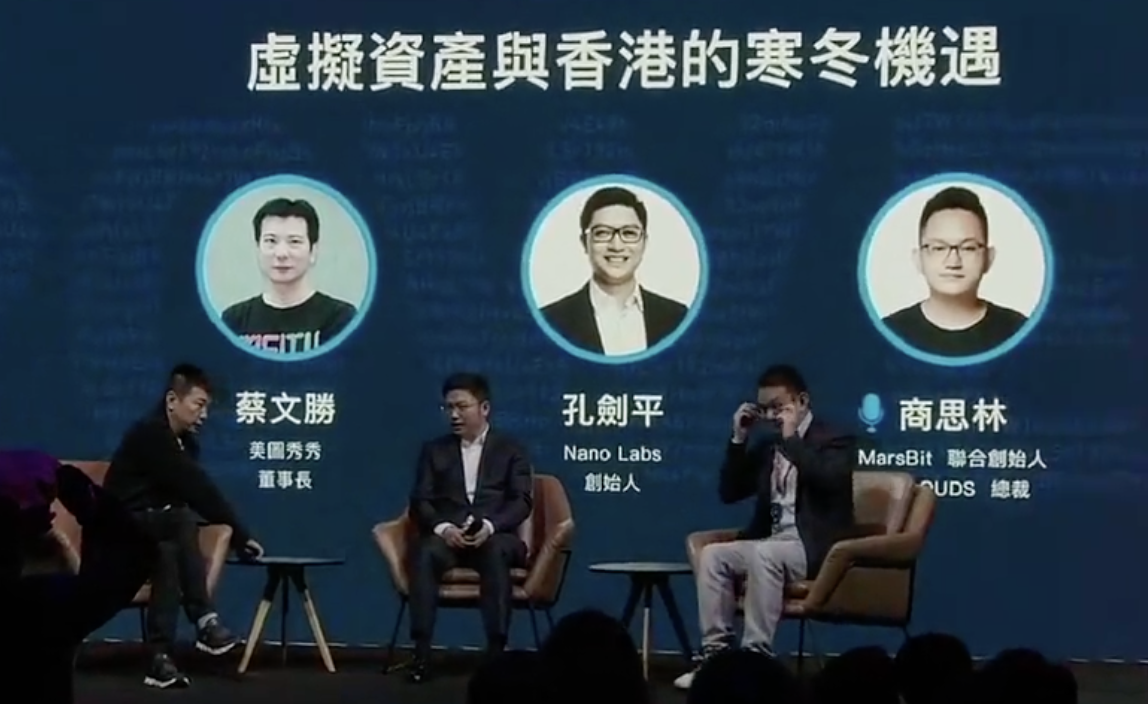 美图秀秀董事长蔡文胜：香港要打造成全世界喜欢Web3的创业者的圣地