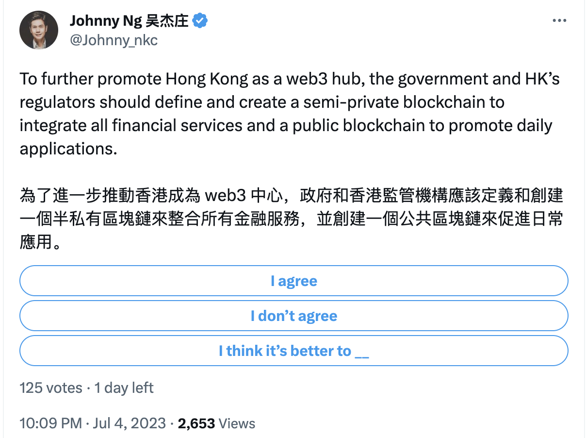 香港立法会议员吴杰庄：香港应定义和创建一个半私有区块链来整合所有金融服务