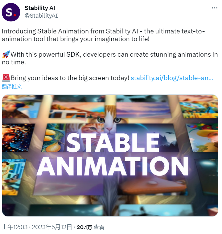 Stability AI 推出文本到动画工具 Stable Animation SDK