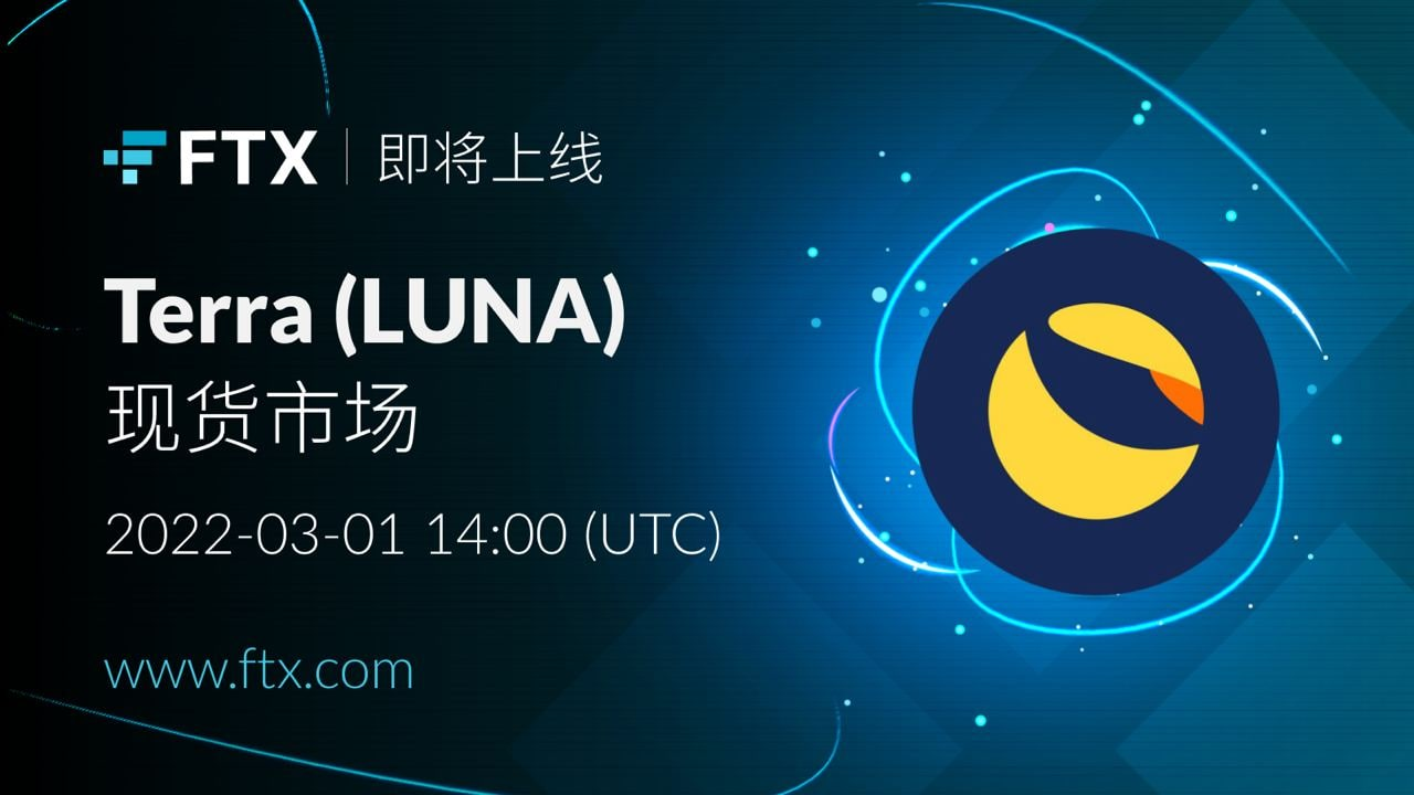 luna ftx