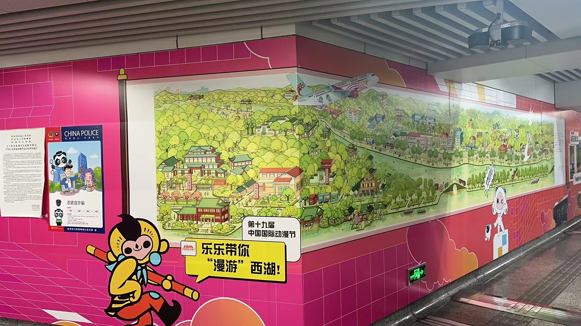 杭州动漫地铁专列正式发车，无界AI《新西湖繁胜全景图》亮相，演绎“杭州浪漫”