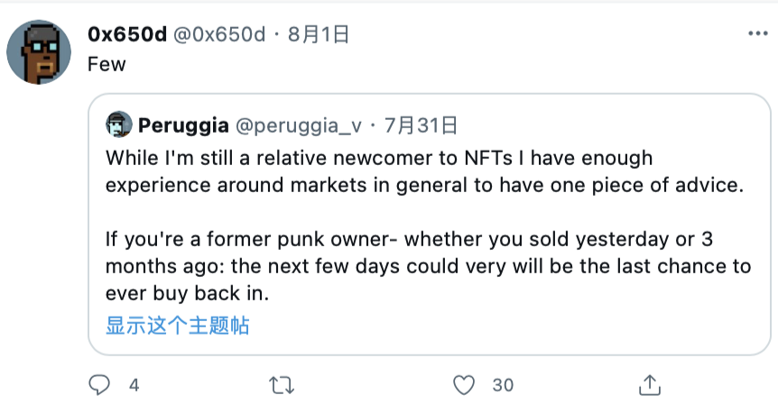 9050万美元买一个像素头像？CryptoPunk 3100能否创下NFT拍卖纪录- iNFTnews