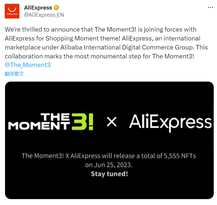 阿里巴巴旗下全球速卖通将于 6 月 25 日发行“AliExpress 主题购物时刻”NFT