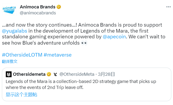 Animoca Brands 将与 Yuga Labs 合作开发 LOTM 游戏