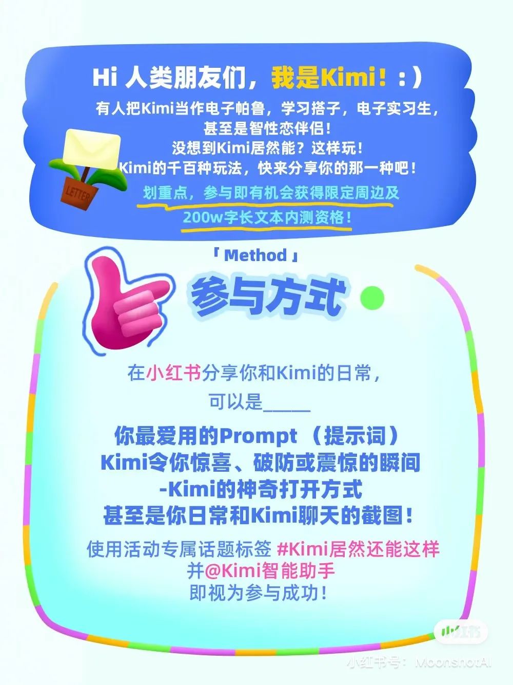 ▲图源：Kimi小红书官方账号截图