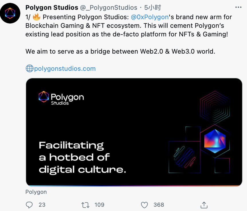 Polygon推出新部门Polygon Studios工作室，推进区块链游戏和NFT工作