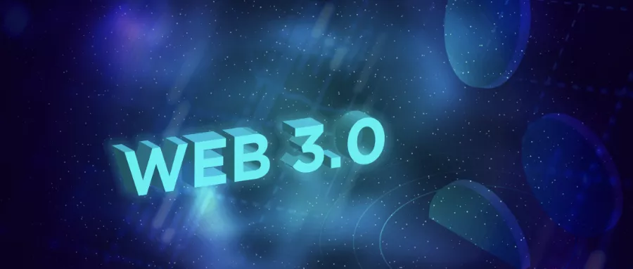 Web3.0是下一代互联网？还是马斯克口中的「胡说八道」