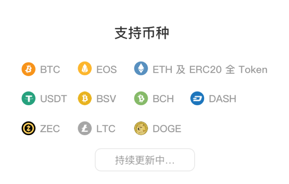 【現貨】比特派 | 刀鋒 硬件冷錢包